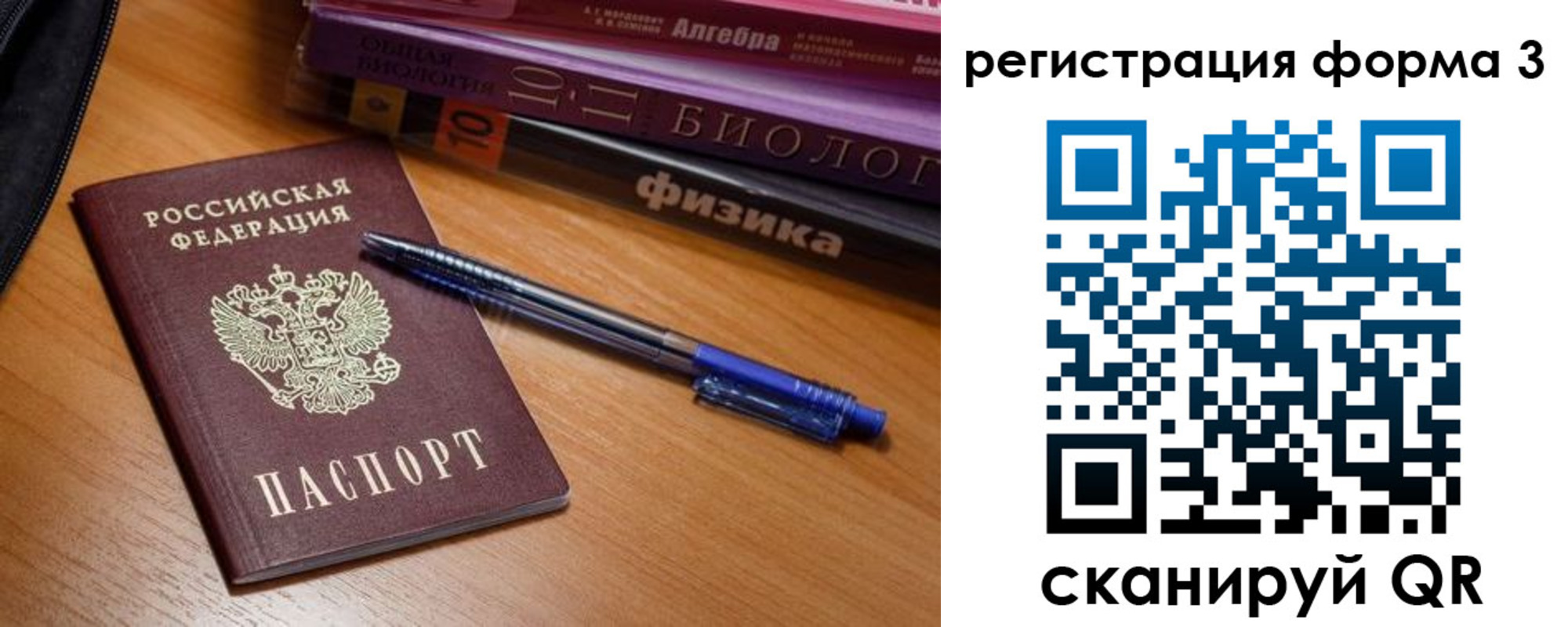 временная регистрация в квартире в Красноярском крае