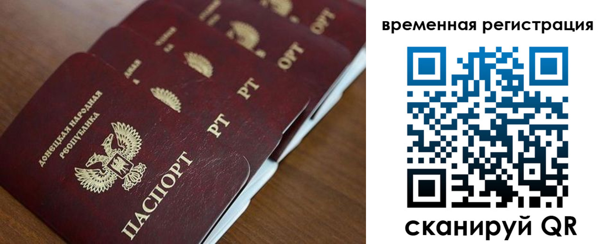 временная регистрация в Красноярском крае