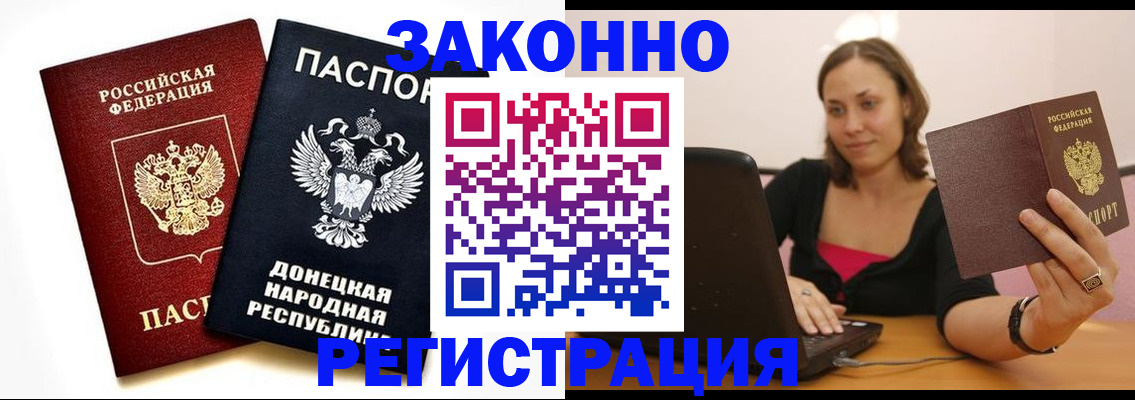 временная регистрация собственник в Красноярском крае