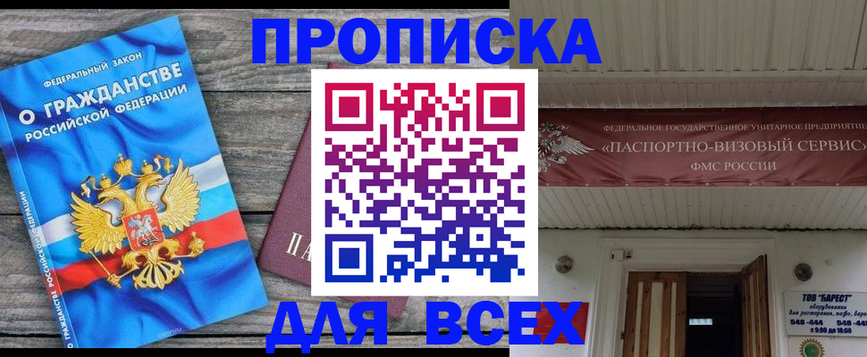 временная регистрация 2025 в Красноярском крае