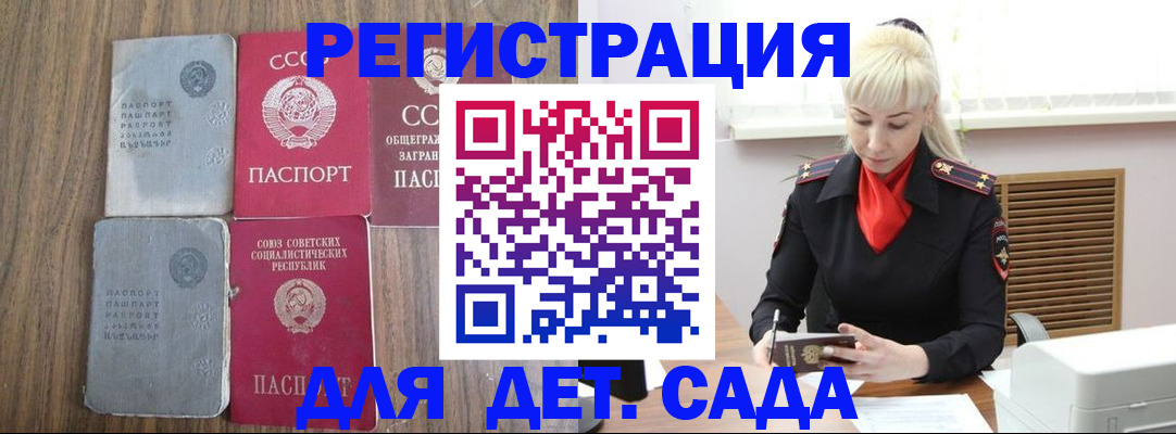 прописка для работы в Красноярском крае