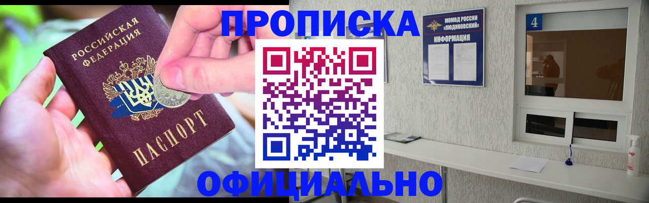 временная регистрация законно в Красноярском крае