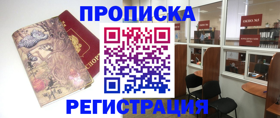 регистрация в Красноярском крае