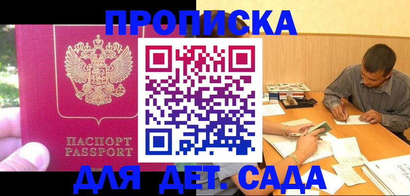 временная регистрация купить в Красноярском крае