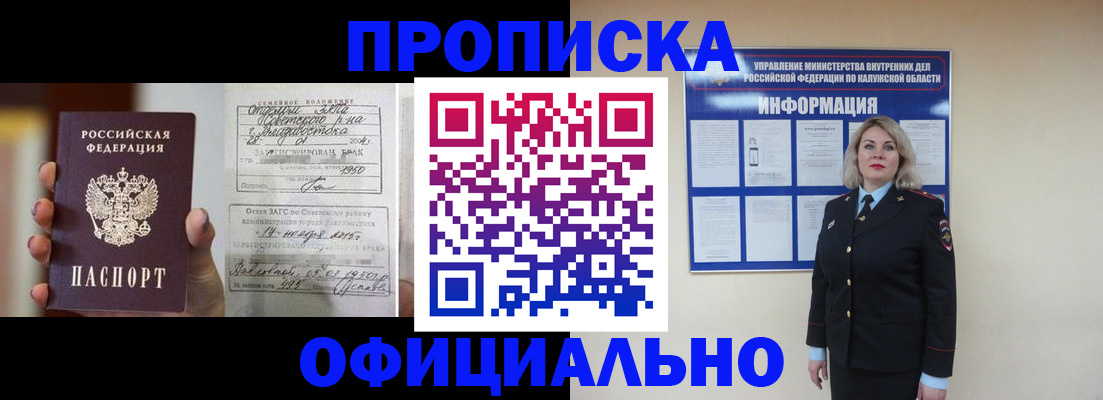 прописка поиск в Красноярском крае